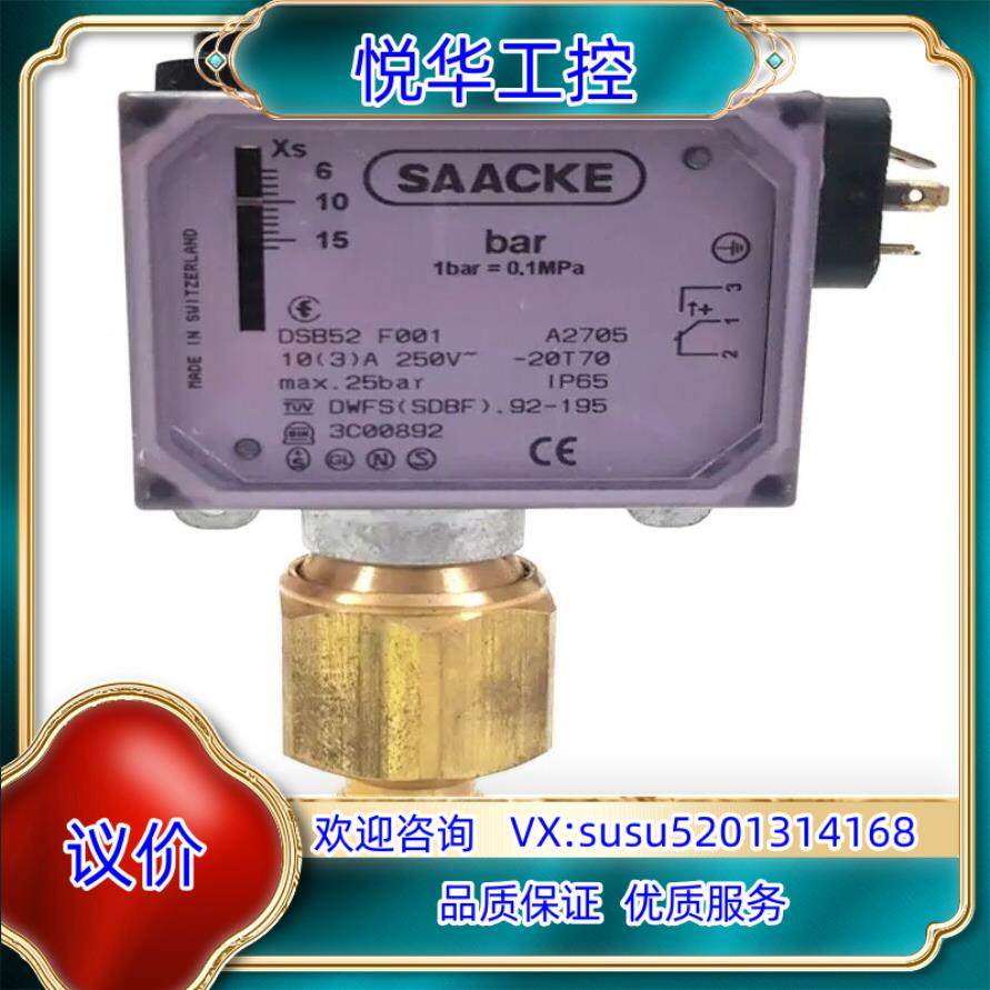 SAACKE DSB52 F001从DHL压力开关议价