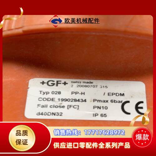 +GF+气动隔膜阀d40DN32，成色参数如图件，便宜出议价