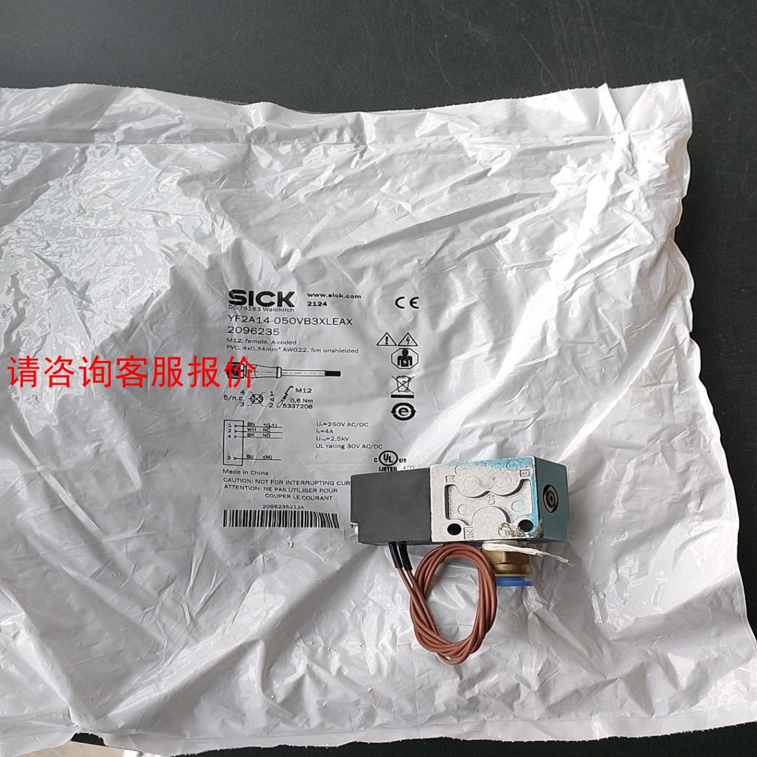 德国SICK西克2096235 YF2A14-050VB3X