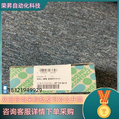 菲尼克斯防雷器5772045