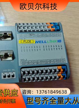 德克威尔welllink io   ethercat 远程i