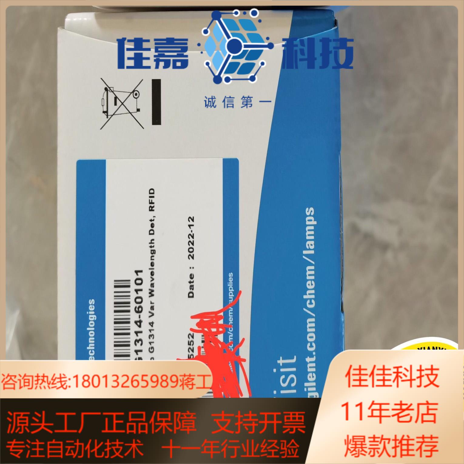 安捷伦液相氘灯G1314-60101，全新，售出不退.