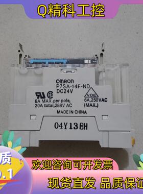 现货 原装 继电器 G7SA-5A1B 底座P7SA-14