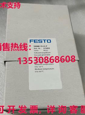 供应原装FESTO VADMI-70-LS-P 171055真空发生器