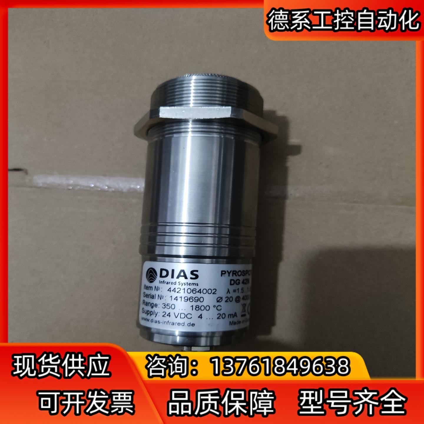 德国DIAS DG42N 感应加热半导体单晶硅炉专用在线式红