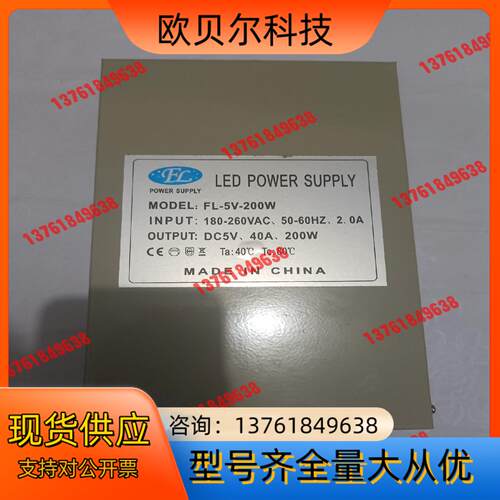 FL 电源开关 LED POWER  SUPPLY   FL