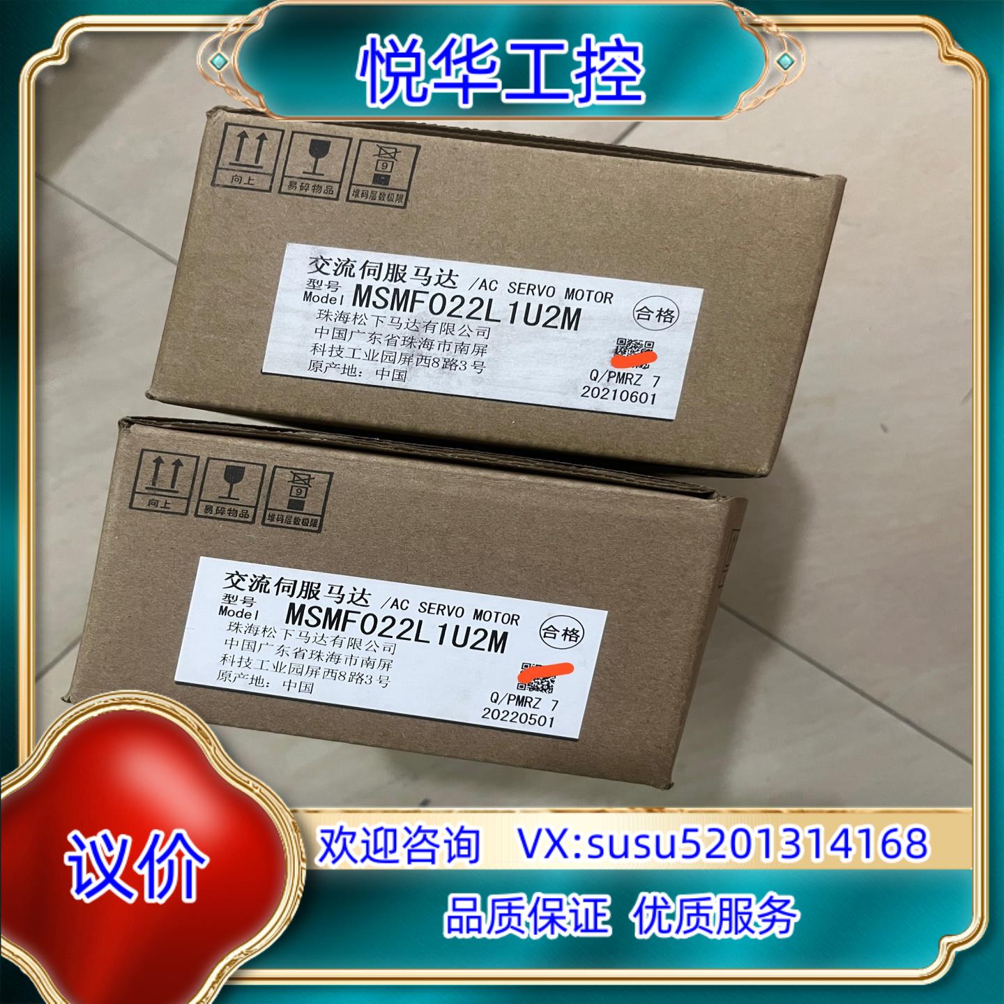 全新伺服电机MSMF022L1U2M片开封未安议价