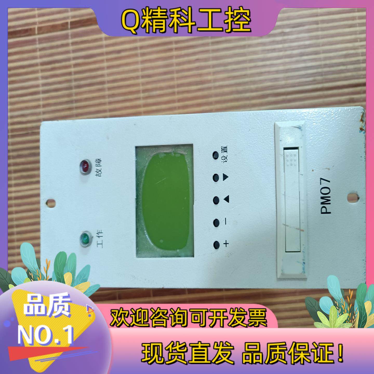 现货直流屏电源PM07/PM07一SJ通用型监控模块的