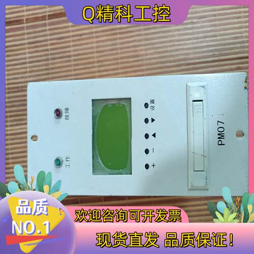 现货直流屏电源PM07/PM07一SJ通用型监控模块的