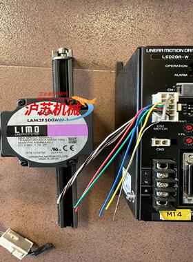 LIMO驱动器和电机，LSD20A-W,LAM2F500AW