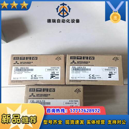 FX5-16EXES全新原装正品现货1议价