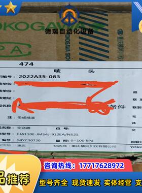 全新横河差压变送器EJA110E-JMS4J-912-EA/