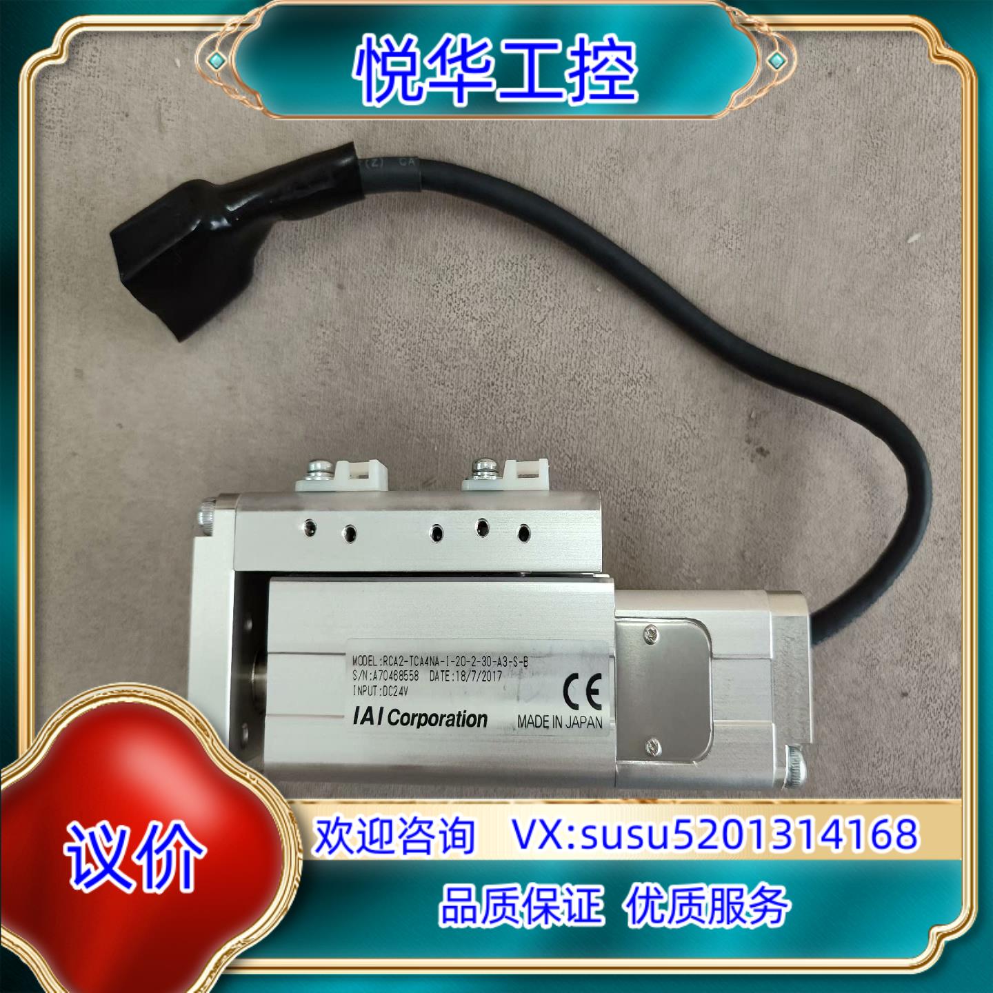 原装IAI 电缸RCA2-TCA4NA-1-20-2-3议