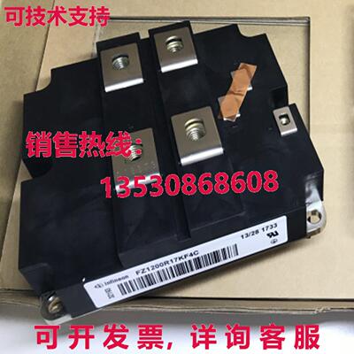 原装供应INFINEON FZ1200R17KF4C 模块 电源