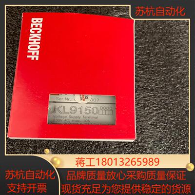 倍福KL9150带装功能完好，可充新
