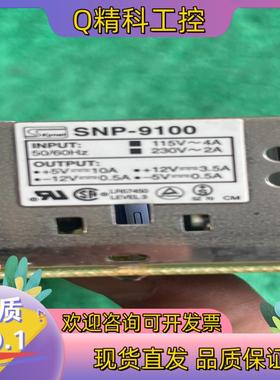 现货 SKYNET 台湾天网SNP-9100电源 +-5V+