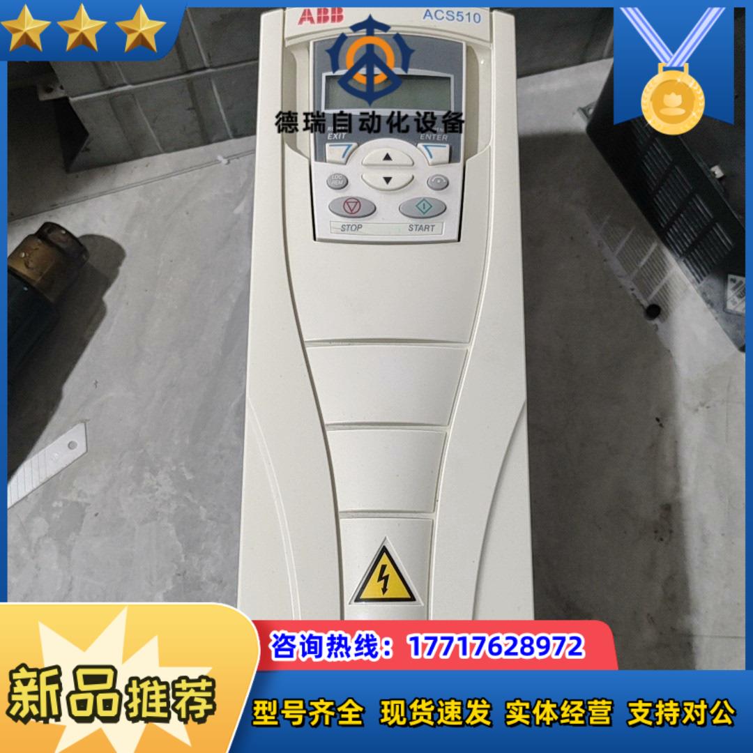 变频器ACS510ACS550-01-012A-4原议价