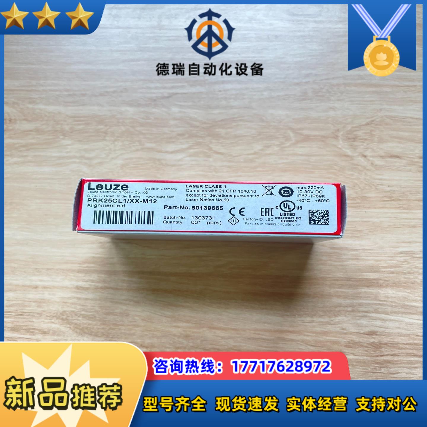 PRK25CL1/XX-M12订货号： 50139665