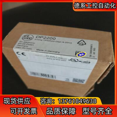 全新易福门DP2200