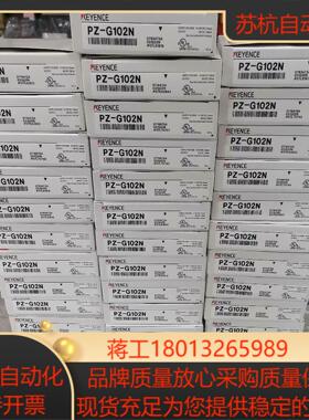 基恩士传感器PZ-G102N全新原装正品
