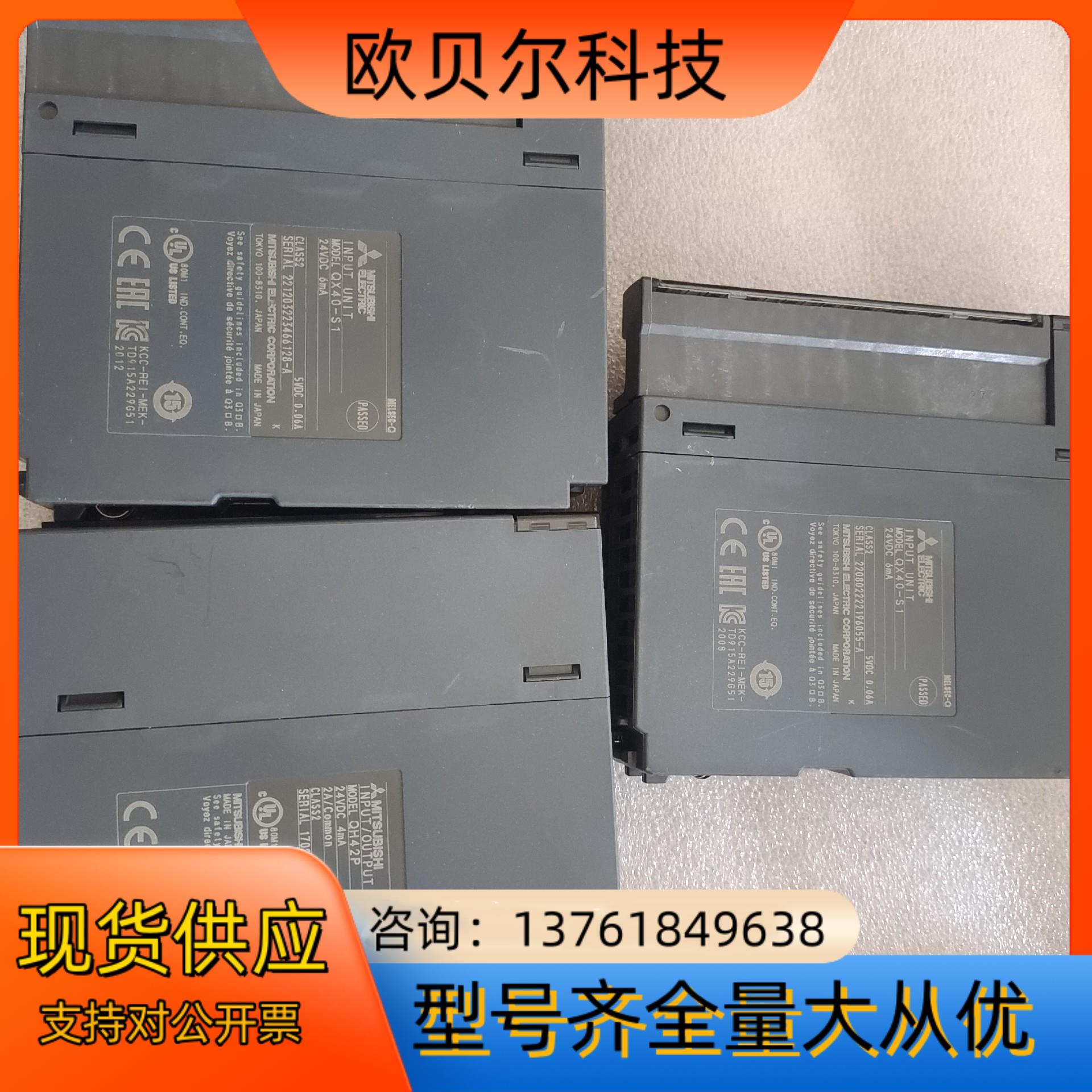 QH42P的1个和QX40-S1的2个 模块，成色如