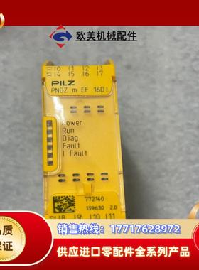 PILZ 772140 皮尔兹 安全继电器 功能正常 成色如议价