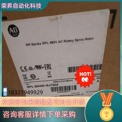 现货全新 AB伺机电机MPL-B540k-MJ72AA