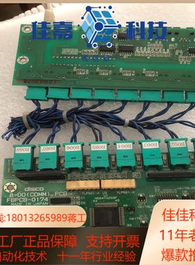 disco 划片机FBPCB-0173.和0174DI、DO