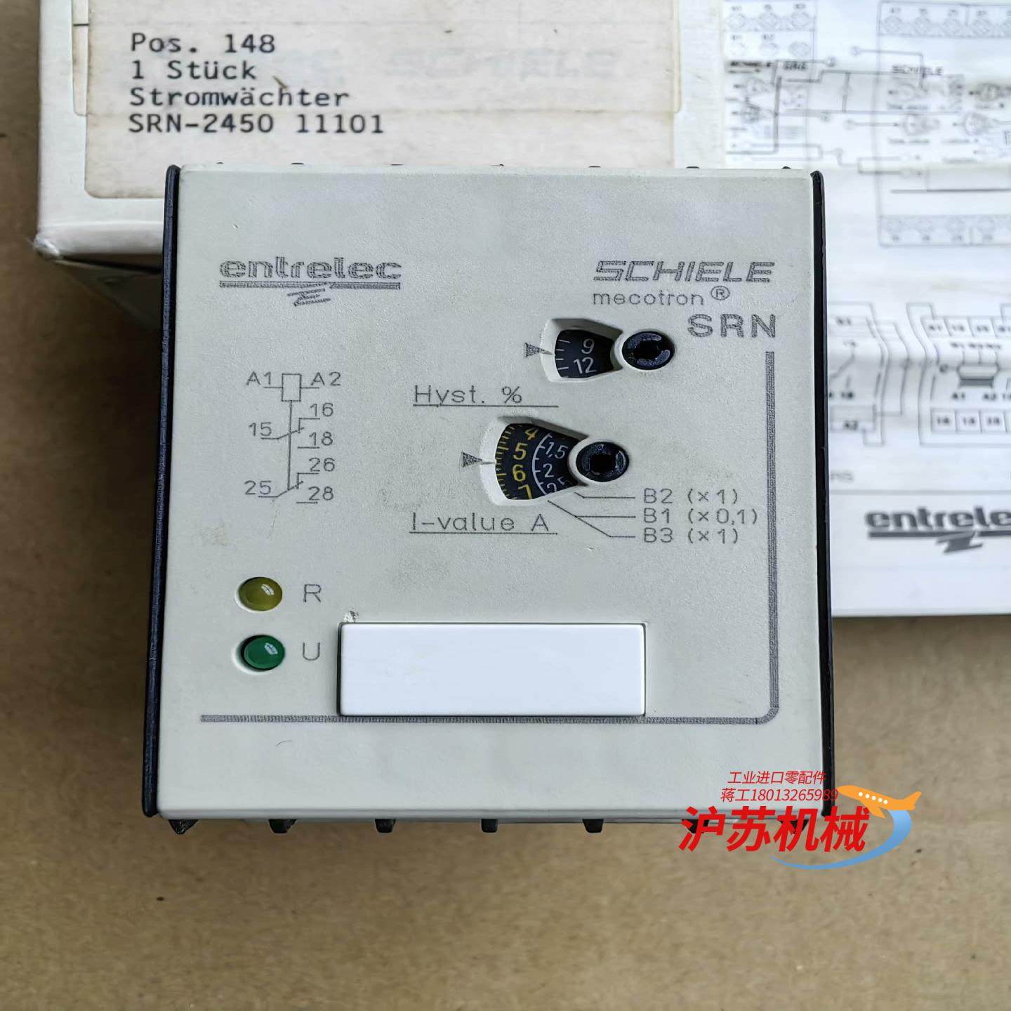 ENTRELEC SCHIELE  德国施勒SRN继电器，2