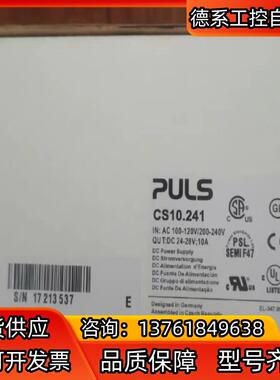 原装德国普尔世 PULS 电源 型号普尔世开关电源：CS10