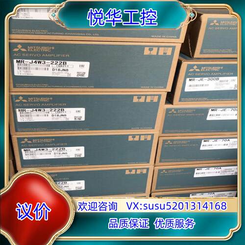 原装MR-J4W2-222B伺服驱动器 现货46台MR-议价