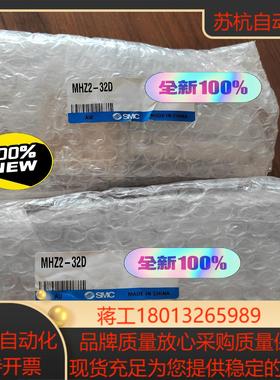 全新原装气爪MHZ2-32D正品   正品 78