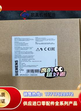 3RX9501-0BA00议价