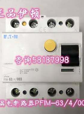 PFIM-63/4/003 PFIM-63/2/003漏电断路器63A