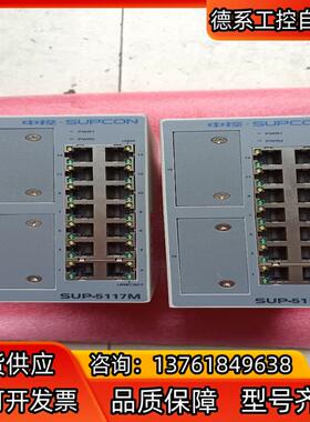 浙大中控SUP一5117M交换机 功能正常 外观充新 如图实