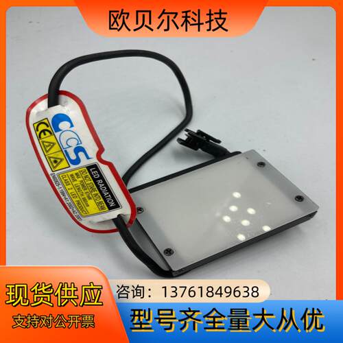 CCS背光LDL-TP-43*35 影像检测LED板