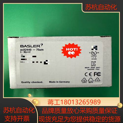 Basler 工业相机acA2440-75um500万像素