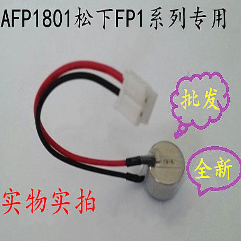 PLC FP1C72 FP1C56 C40 专用锂电池AFP1801 CR-1/3N 3V电池