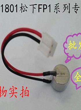 PLC FP1C72 FP1C56 C40 专用锂电池AFP1801 CR-1/3N 3V电池