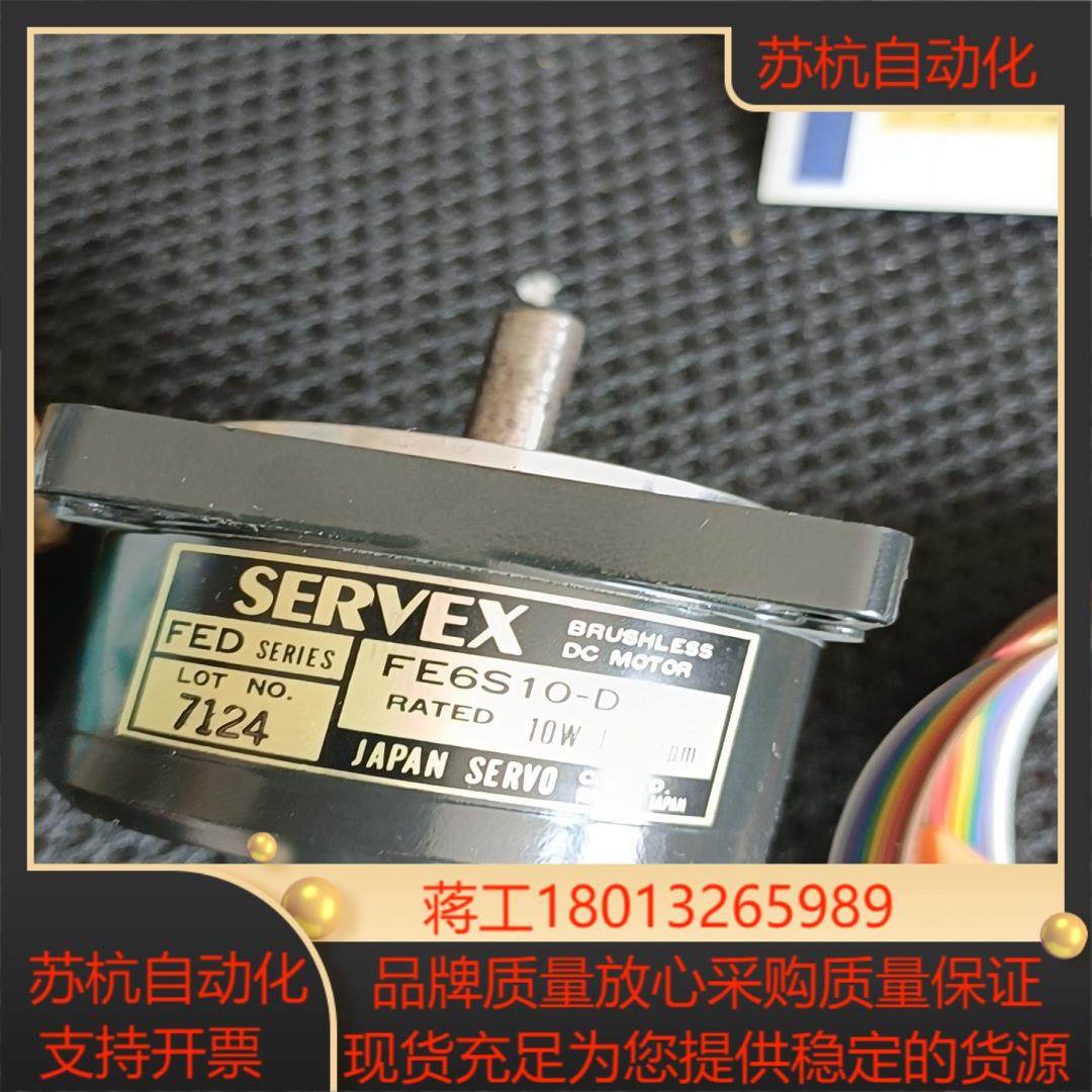 SERVEX步进电机 型号FE6S10-D3 全新装实