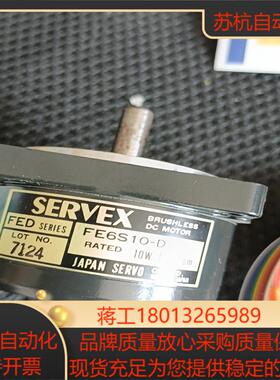 SERVEX步进电机 型号FE6S10-D3 全新装实