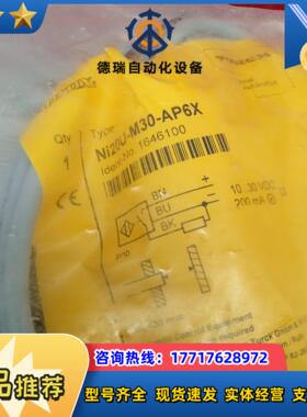全新原装正品图尔克传感器Ni20U-M30-AP6X议价