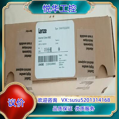 E84AVHCE1134SX0 伦茨变频器全新原装封议价