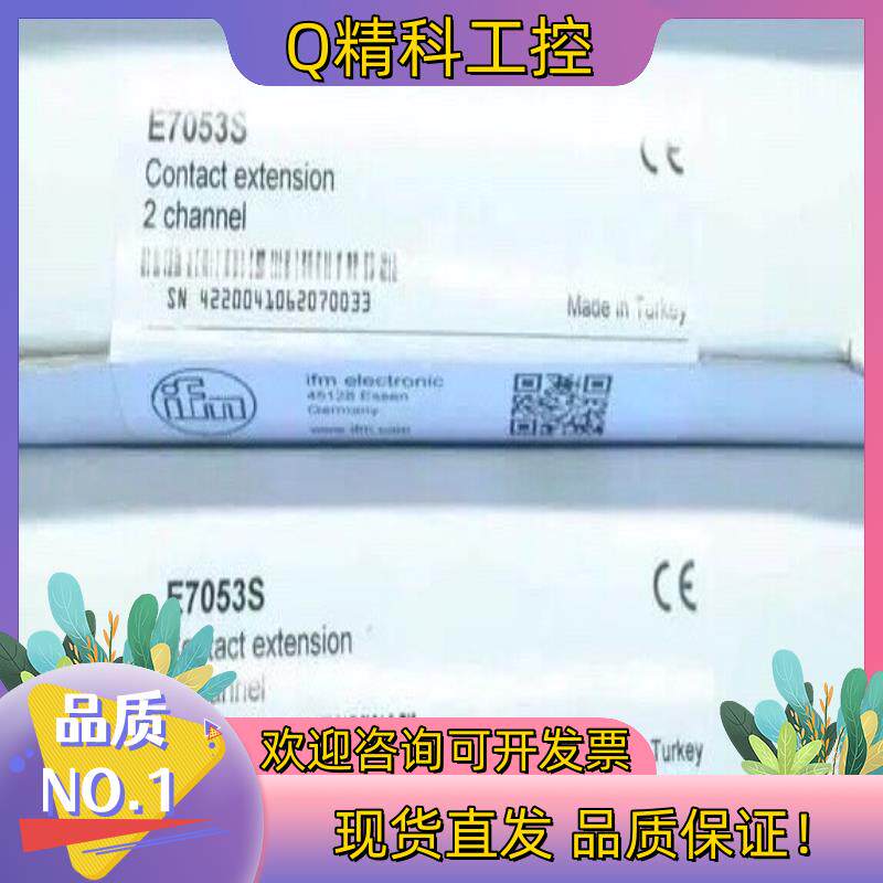 现货IFM E7053S 易福门全新安全触点扩展模块 2通道