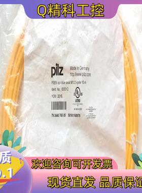 现货皮尔磁PILZ光栅电缆BEEN op cable axial