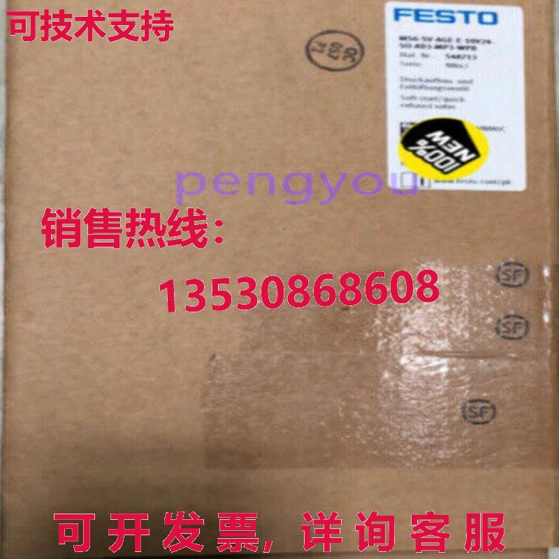 FESTO软启动阀MS6-SV-AGE-E-10V24-SO-AD3-MP3-WPB库存现货