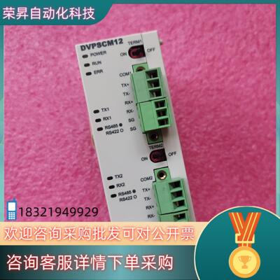 现货DVPSCM12-SL台达PLC   功能正常