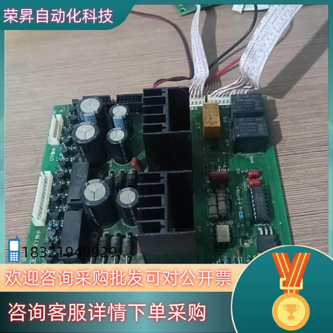 现货虎兴线切割单板机主板和电源板一套