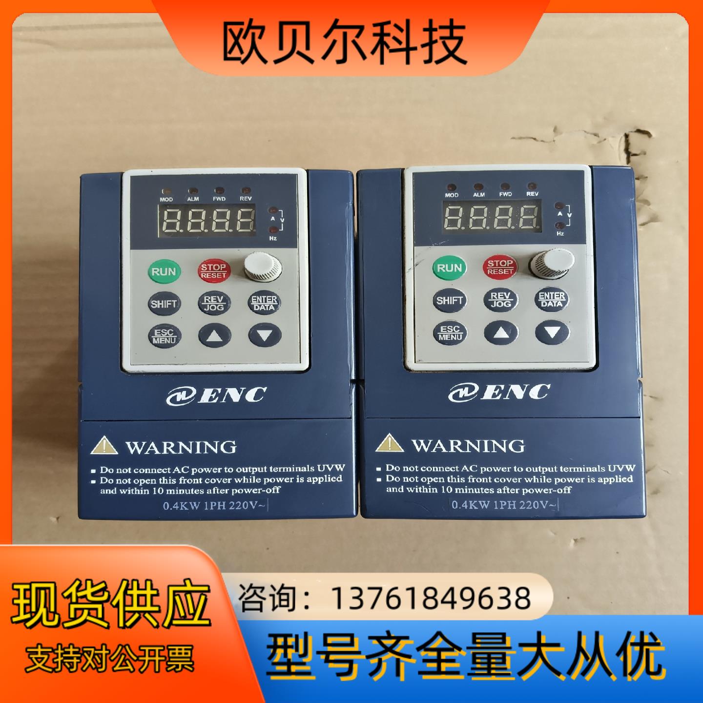 易能EDS800-2S0004LJR，   0.4千瓦