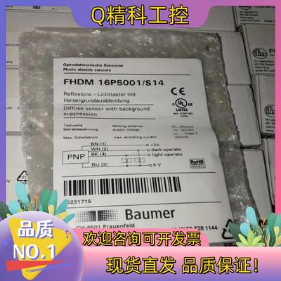 现货Baumer堡盟FHDM 16P5001/S14全新原装正